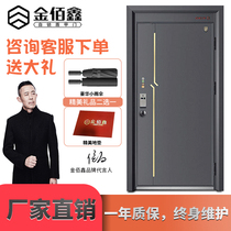  Jin Baixin anti-theft door household door intelligent custom villa entry door Fingerprint entry child and mother door single door