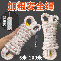 Safety rope with hook safety rope abrasion-proof aloft safety rope Insurance Double hook air conditioning Outdoor fitted with rope