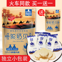 Buy one get one free Western pasture camel milk shellfish raw milk tablets dry eating camel milk Xinjiang specialty train the same high-speed rail
