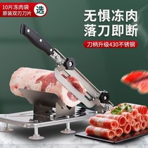 Home meat slicing artifact Ejiao cake special slicer multi-function New Mutton Pork