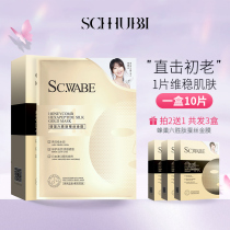 Shi Huabi King Kong Xia Honeycomb Hexagon Peptide Silk Mask Hydrating and Moisturizing Lifting and Tightening Staying Up Late Mask for Men and Women