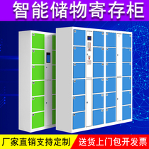 Supermarket bag cabinet smart locker WeChat scan code locker face recognition fingerprint employee mobile phone storage cabinet