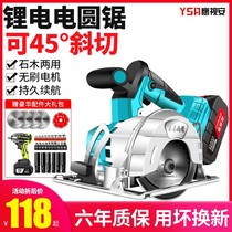 Opelectric circular saw 7-inch 9-inch 10 home carpentry and handheld electric saw cutting machine saw machine saw in reverse disc saw