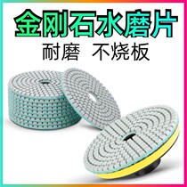 Marble diamond water grinding sheet Granite ceramic tile Quartz stone angle grinder grinding sheet Stone polishing sheet
