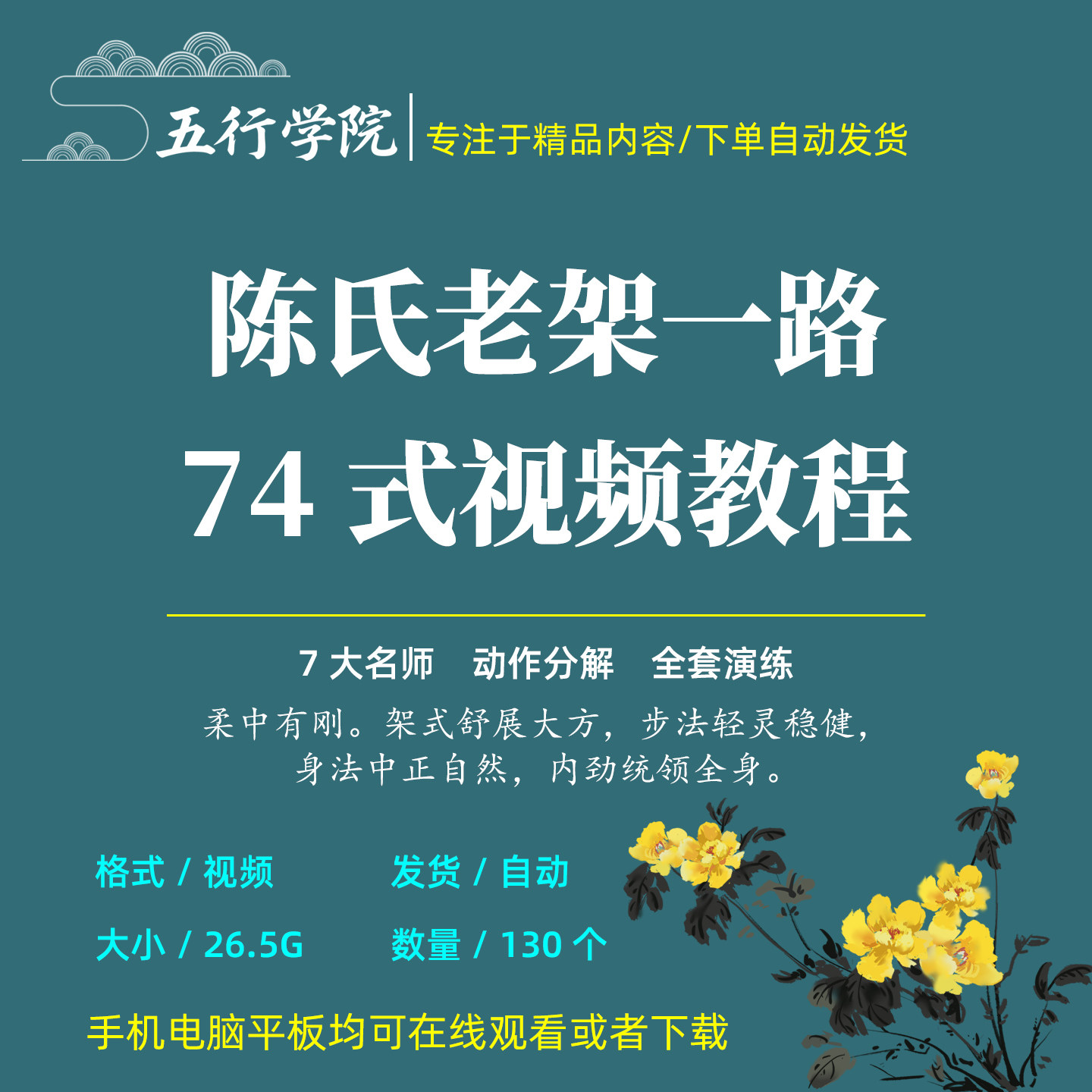 陈式太极拳-陈式太极拳促销价格、陈式太极拳品牌- 淘宝