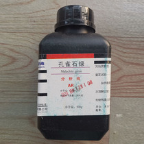 Malachite green powder 25g 500g analytical pure ar