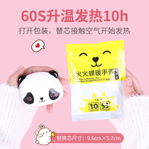 Self-heating warm hand egg replacement core children holding hand warmers treasure replacement core students carry cute warm baby warm hand posts