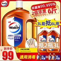 Disinfectant Multipurpose Clothing Home 3L Household Multifunctional Disinfectant Water Sterilization Cleaner