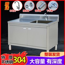 Commercial stainless steel tank cabinet 304 double door pool cabinet single double tank platform kitchen cabinet washing basin drain table