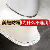 Toilet Edge Waterproof Stickup Toilet Stick Widened Bottom Edge Strip Edge Beautify Pool Side Gap Beauty Stitch Cartoon