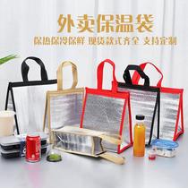 Cake Insulation Bag Large Capacity Takeaway Handbag Aluminum Foil Paise Cold Preservation Plus High-Thickness Seafood Barbecue Spot Customization