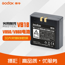 Shenniu VB18 lithium battery V860II V850II V860 V850 Top Flash original spare battery