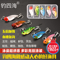 Fishing Four Seas VIB Afar Throw Full Swimming Layer Shake VIB Bass Shark Teething Mandarin Fish Gui Fish Special Iron Plate Road Subbait Suit