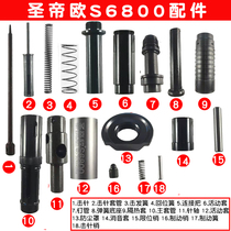 St. Dis ceiling artifact S6800 original accessory needle protective cover dust cover striker sleeve nail tube Spring