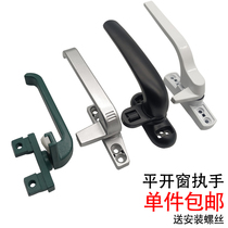 Thickened old-fashioned aluminum alloy window handle 38 color aluminum push window handle lock push and pull window inside and outside door and window handle
