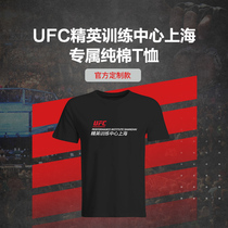 UFC Shanghai Elite Training Center Special Theme Fighting Cotton Summer T-shirt Short Sleeve Leisure
