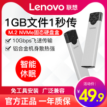 Lenovo Mobile hard drive case m2 hard drive external box nvme solid state drive box Notebook hard drive change Mobile hard drive case m2 Thunderbolt 3 hard drive case NGFF external hard drive case