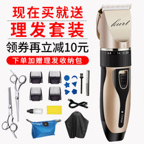 Hair Clipper electric clipper artifact self shaving electric shaving tool household adult children