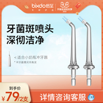 bixdo double to P50P51 dental flush nozzle orthodontic dental plaque universal nozzle