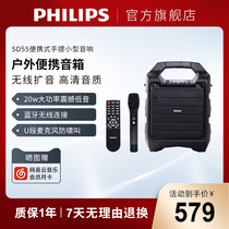 Philips SD55 Outdoor Square Dance Light Weight Portable Small Sound Heavy Low Sound Cannon Oversized Sound