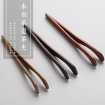Wooden tea clip ebony wood chicken wing tea cup tea bamboo clip tweezers solid wood kung fu tea set tea ceremony