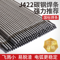 Positive quality bridge electric welding electrode Carbon steel welding electrode 2 0 2 5 3 2 4 0 5 0mmJ422 household iron welding electrode