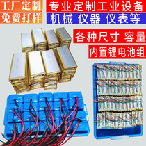 Custom 12V ternary polymer lithium large capacity 3 7v7 4V14 8v16 8 customized 22 2v18 5