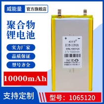 3 7v10000 lithium battery 4 2v20000mah large capacity charging treasure cell 1065120 polymer soft bag