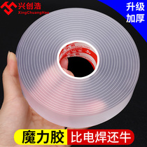 Nano double-sided tape strong seamless wall Universal Adhesive tape non-slip Magic Patch home fixed storage artifact