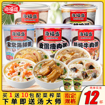 Haifusheng freeze-dried porridge instant porridge 6 cups nutritious breakfast egg lean meat porridge ready to eat convenient work lazy fast food