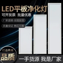 Ultra-thin 300x1200 clean light LED flat panel purification lamp 30x60 hospital operating room dust-free workshop food factory