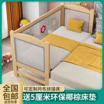 Customized solid wood childrens mesh splicing bed raised guardrail boys and girls baby Yanbian bed big bed widened bed