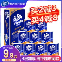 Vinda tissue paper core toilet paper roll paper 10 rolls 1 lift household affordable box large roll paper Toilet paper Toilet paper Toilet paper Toilet paper Toilet paper Toilet paper Toilet paper Toilet paper Toilet paper Toilet paper Toilet paper Toilet paper Toilet paper Toilet paper Toilet paper Toilet paper