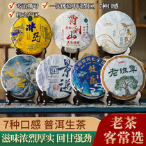 Old raw tea Puer tea spring tea Old Banzhang Iceland Mansong Yunnan ancient tree Puer tea Menghai seven-child cake raw tea