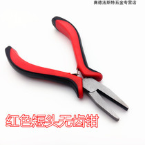  Special flat mouth flat mouth flat mouth toothless flat mouth pliers tie line pliers mini pointed nose pliers toothless and toothless pliers