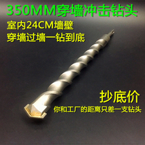  Two pits two grooves round shank four pits square shank impact drill through the wall electric hammer drill bit extended concrete drill bit over the wall drill bit over the wall drill bit over the wall drill bit