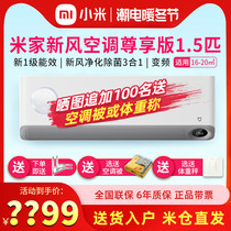 Xiaomi Mijia new air conditioning exclusive 1 5 Hang Hang Up New 1 class energy efficiency frequency conversion household KFR-35GW F1A1