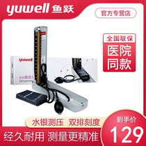 Yuyue old-fashioned blood pressure measuring instrument Household mercury precision sphygmomanometer Manual high blood pressure instrument Desktop doctor
