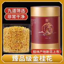  Source agricultural products Guilin golden Osmanthus dried Osmanthus tea edible sulfur-free Guangxi baking with clove leaf oolong non-special grade