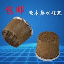 Hot water bottle boiling water kettle plug wooden stopper wood warm bottle stopper thermos kettle lid tea bottle stopper Wood stopper