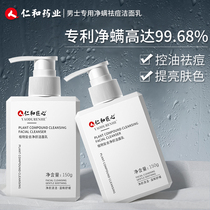 Benevolent facial cleanser for mens special winter acne control oil and mite removal to blackhead official flagship store really