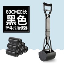 Dog toilet picker Dog stool picker Stool clip toilet Fecal cleaning shovel fecal artifact Household pet supplies Shit tools