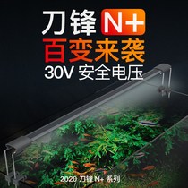 Blade fish cylinder lamp LED lamp lighting waterproof aquatic straw lamp super bright Full Spectrum high bracket