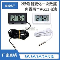 Electronic temperature counting Thermometer Digital Thermometer Fish Tank Fridge Water Temperature Gauge Thermometers With Waterproofing Probe