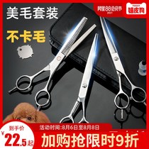 Pet Beauty Scissors Professional Hairy Suit Bent Shearer Tooth Cut Teddy Pooch Yourself Cutting Dog Hair Tools
