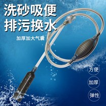 Fish tank water changer toilet manual water change cleaning pumping siphon cleaning water pipe absorbing fish dung