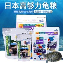 Japan floating basic tortoise grain three-in-one three-color tortoise grain turtle feed young tortoise grain semi-water tortoise grain
