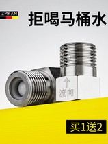 Backwater stop toilet check valve anti-backwater vertical toilet four-point deodorant check valve kitchen faucet