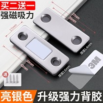  Sliding door free from punching magnetic suction wardrobe door self-suction magnetic strip patch suction stopper invisible moving door to suction magnet door