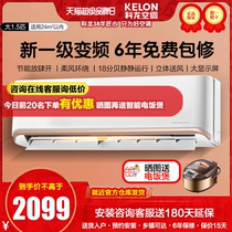 Kelon large 1 5 P P level one frequency conversion energy saving power saving air conditioner cooling and heating silent home hang 35GW QQA1